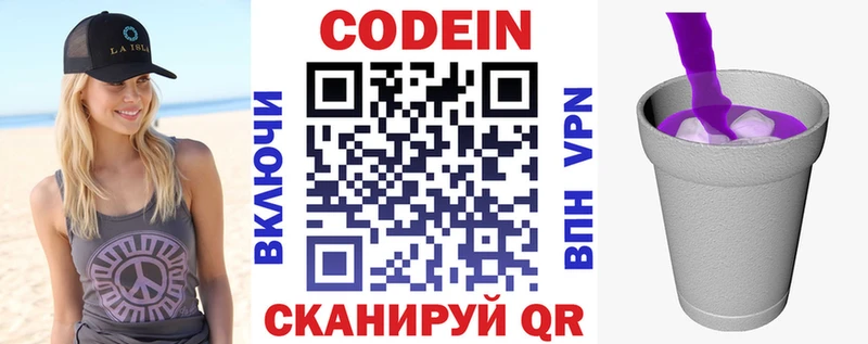 Кодеин напиток Lean (лин)  мега ССЫЛКА  Ульяновск 
