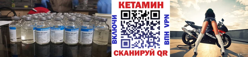 даркнет сайт  Ульяновск  КЕТАМИН VHQ 
