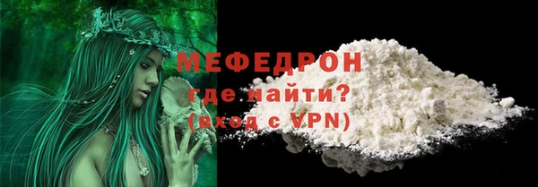 мяу мяу мука Бугульма