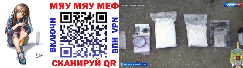 что такое наркотик  Ульяновск  МЯУ-МЯУ кристаллы 