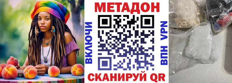 Метадон methadone  Ульяновск 