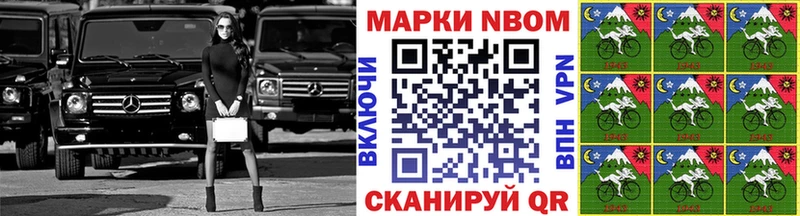 Наркотические марки 1500мкг  Ульяновск 